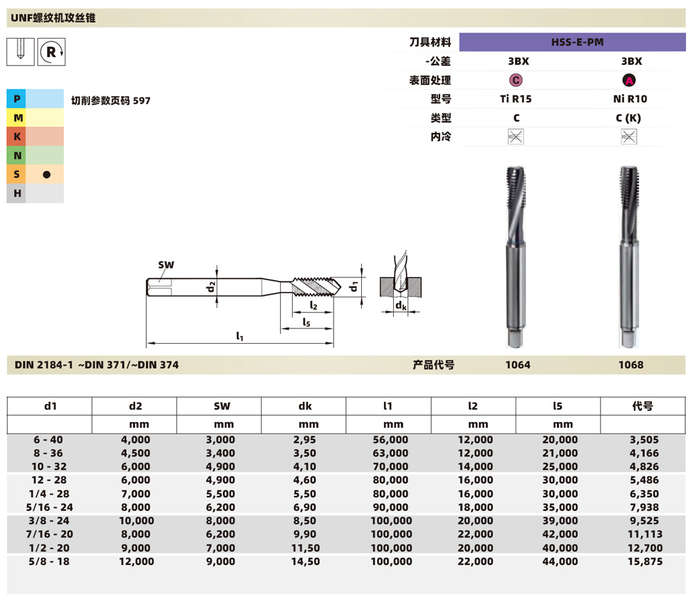 1064 9.525鈦合金機用